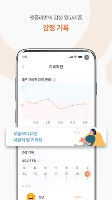 앳플리 android App screenshot 1