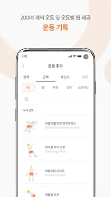 앳플리 android App screenshot 3