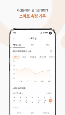 앳플리 android App screenshot 4