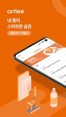 앳플리 android App screenshot 6